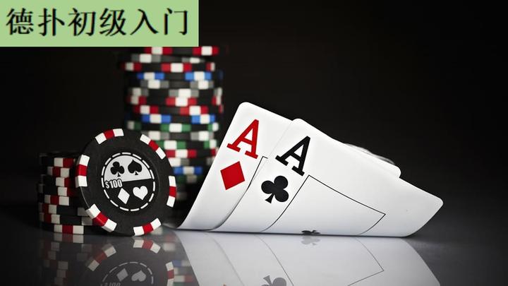 玩家必看教程“德扑之星app确实有没有挂”外卦神器下载安装-第1张图片