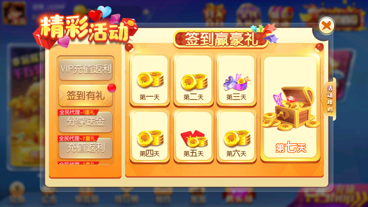 今日教程“微乐河南麻将有人用挂吗”开挂器软件安装-第2张图片