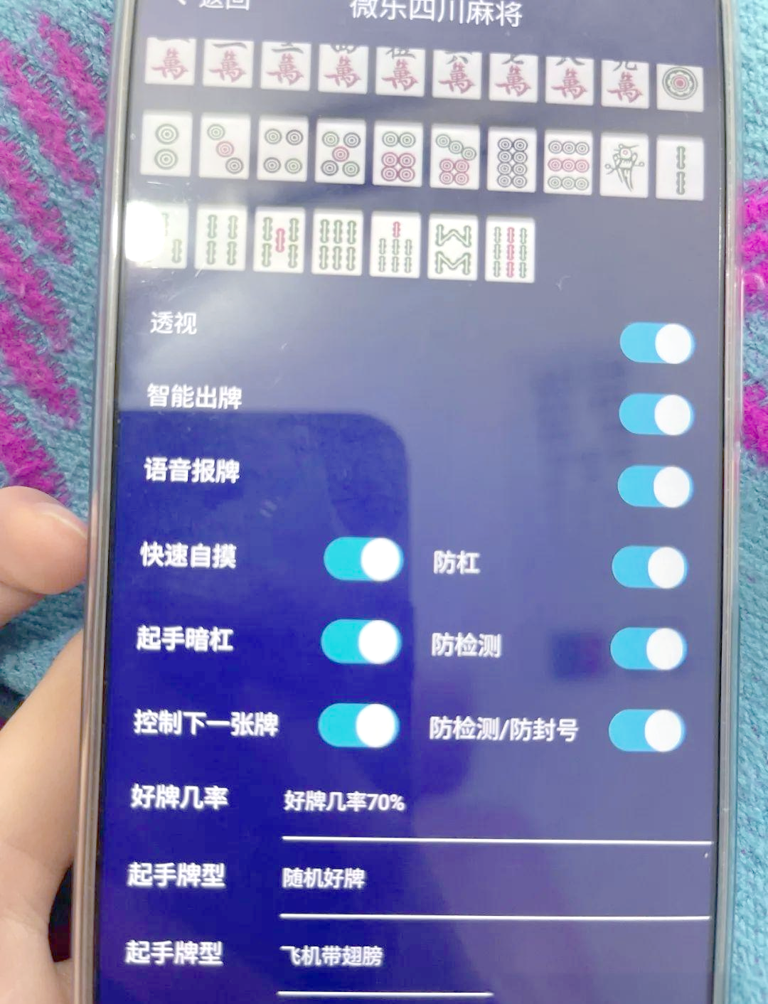 今日教程“aapoker平台有透视挂么”万能开挂神器（真的有挂）-第2张图片