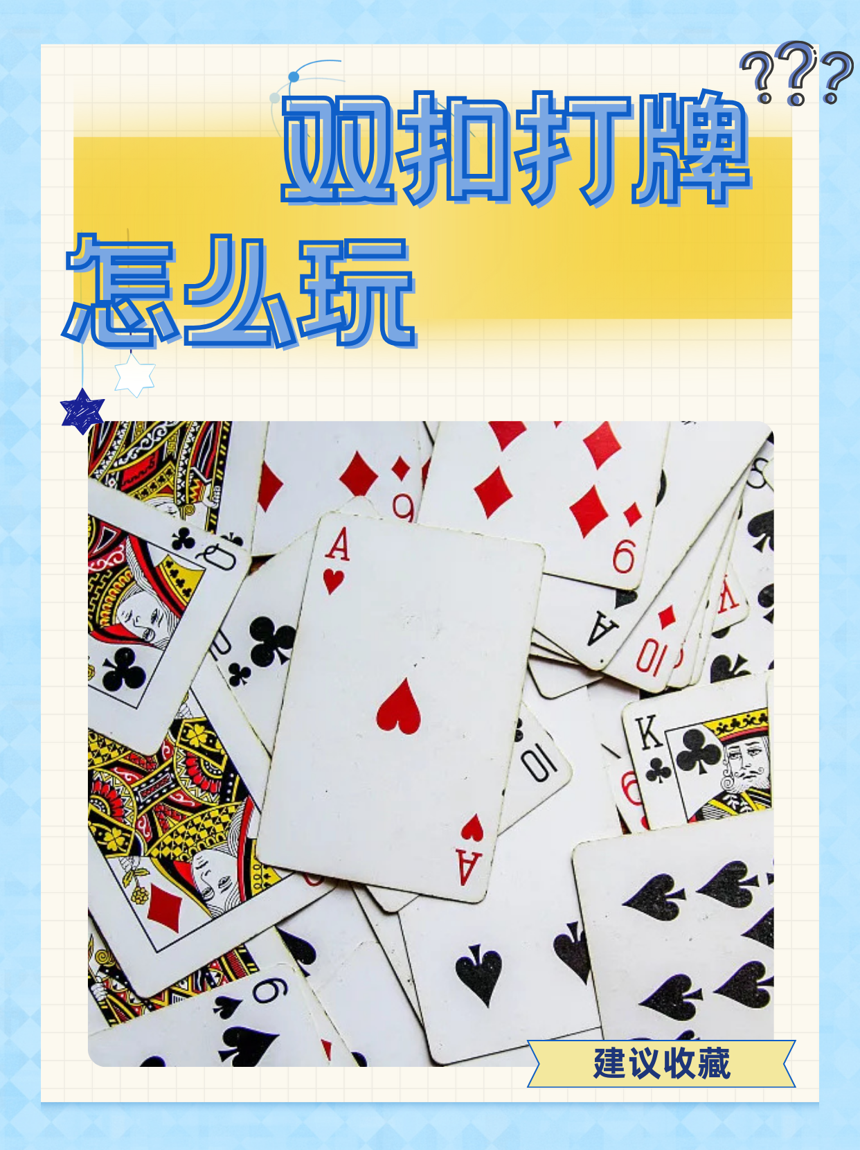 必看科普“德州hhpoker透视开挂”万能开挂器（确实有挂）-第2张图片