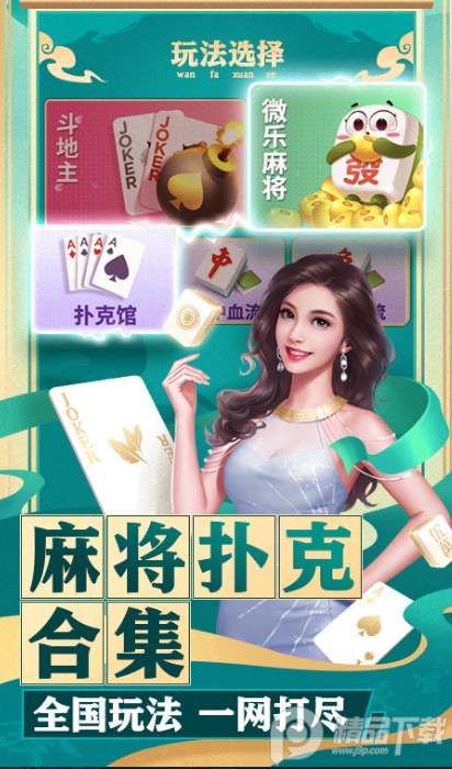 我来教大家“微乐甘肃麻将必胜神器软件”开挂器软件安装-第2张图片