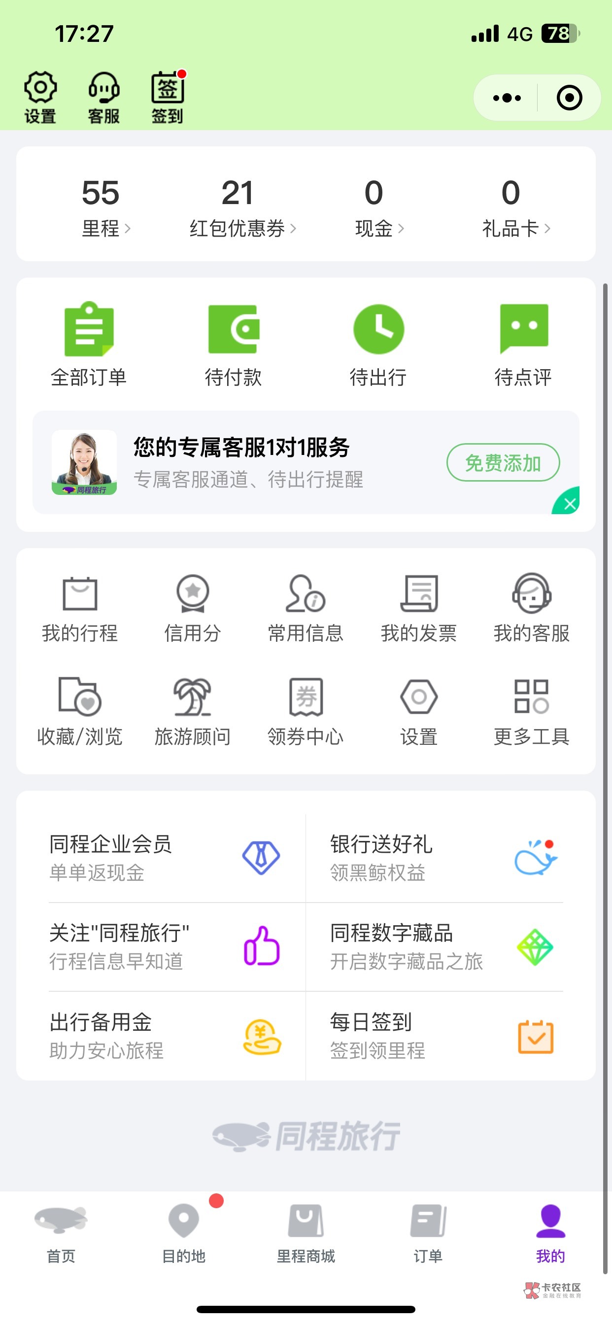 我来告诉你“小程序决胜麻将开挂app下载安装”万能开挂神器（真的有挂）-第2张图片