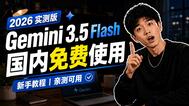 实测教程“闲逸碰胡开挂通用版	”开挂通用版（必备神器）-第1张图片