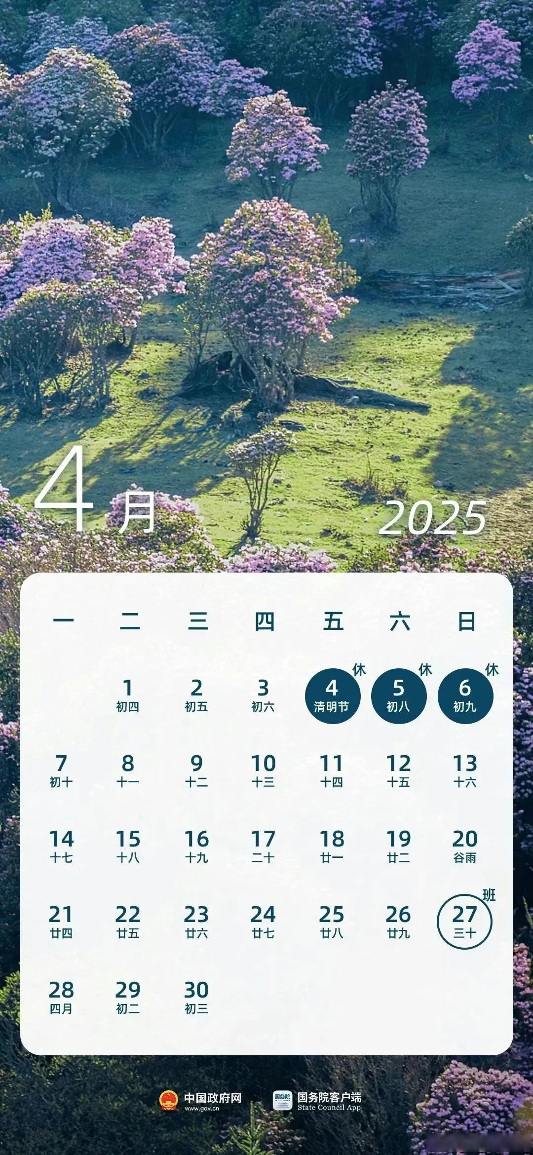 “五一法定假日是几天假” 五一法定假日是几天假期？-第3张图片