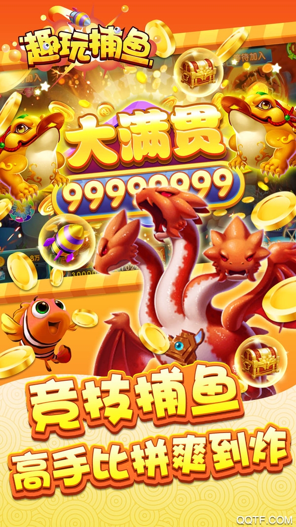 推荐一款“趣玩娱乐万能开挂器	”助赢开挂器（安装教程）-第3张图片