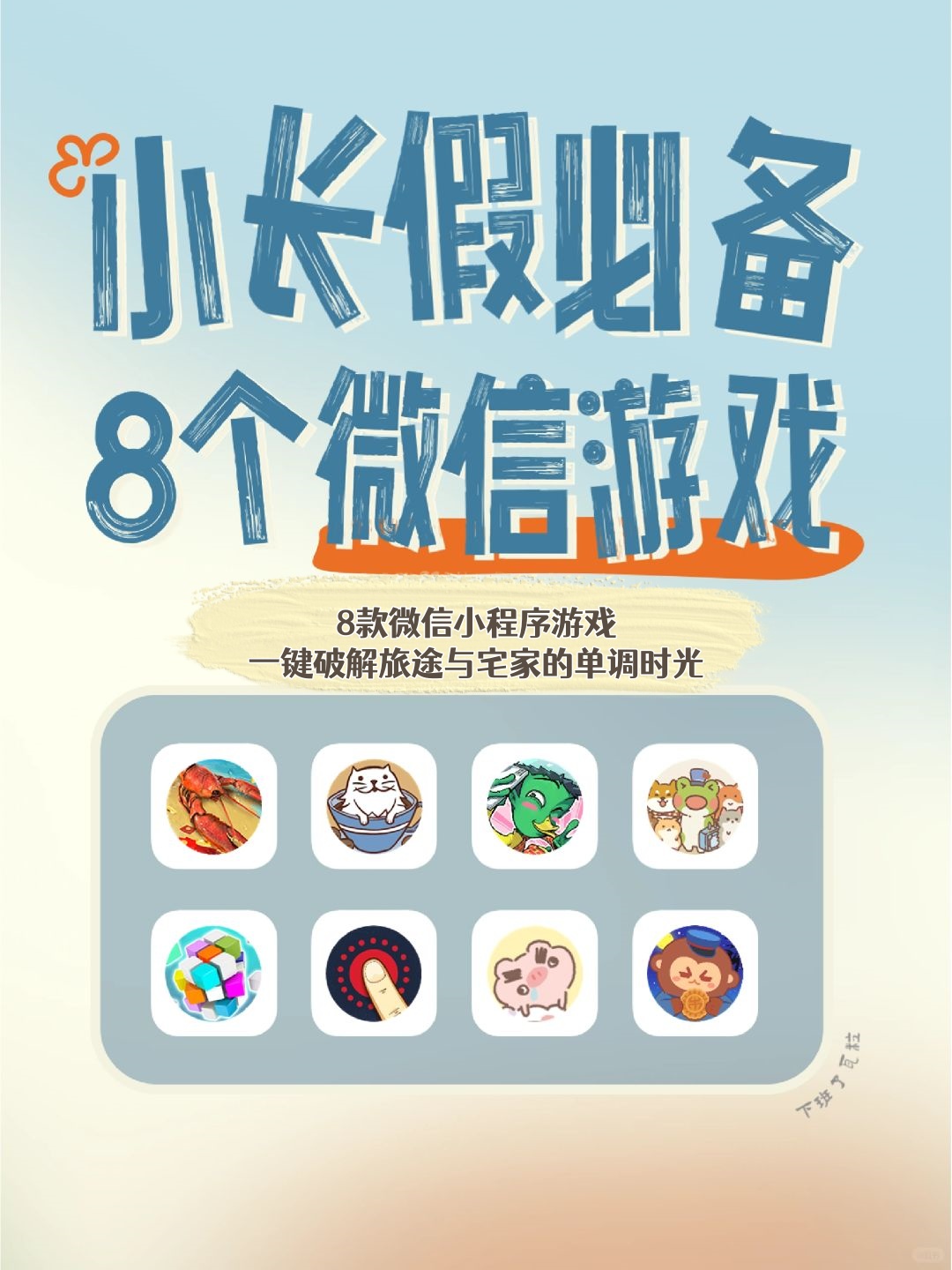 推荐必备“微信小程序讯奇麻将小程序必赢方法”开挂器软件安装-第3张图片