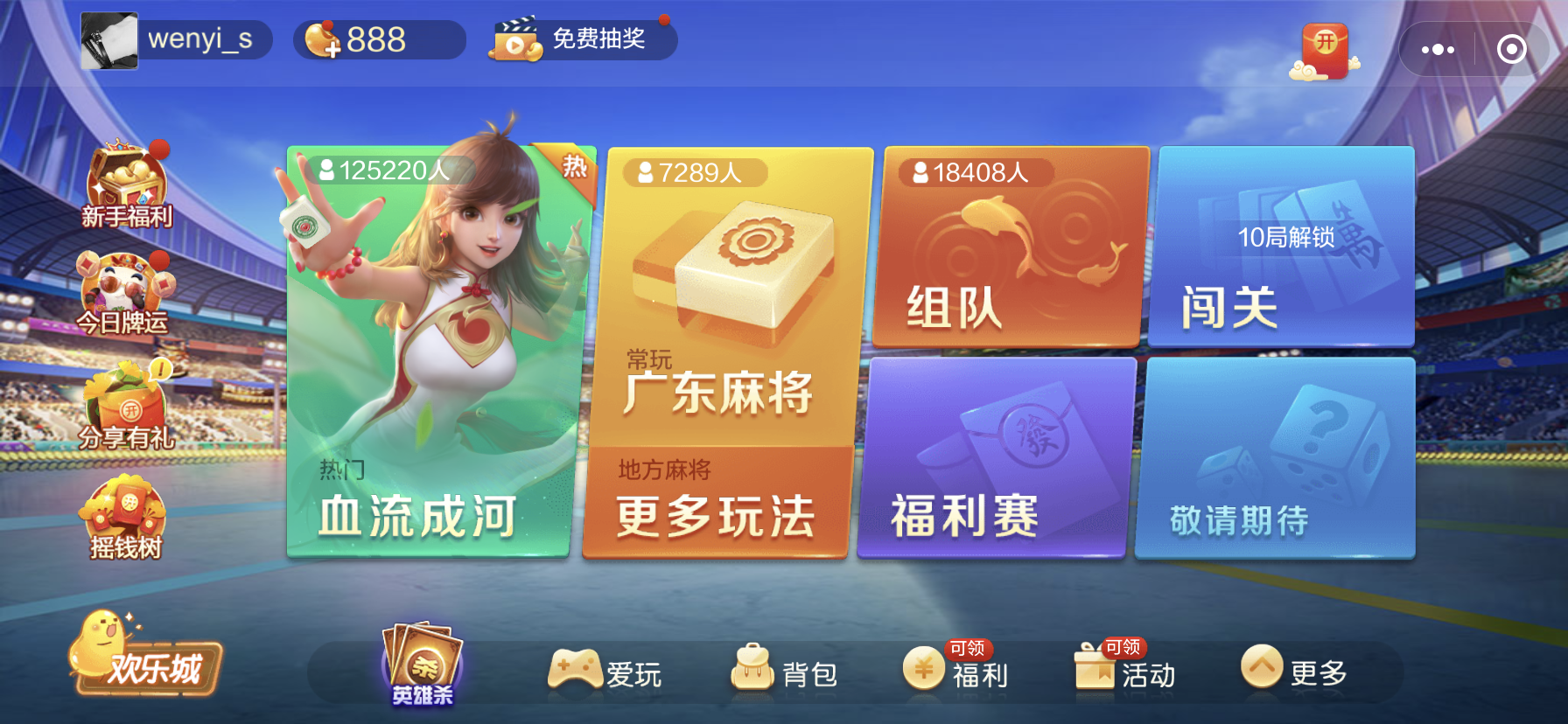 科普实测“微信开心麻将万能开挂器”开挂神器安装下载-第1张图片