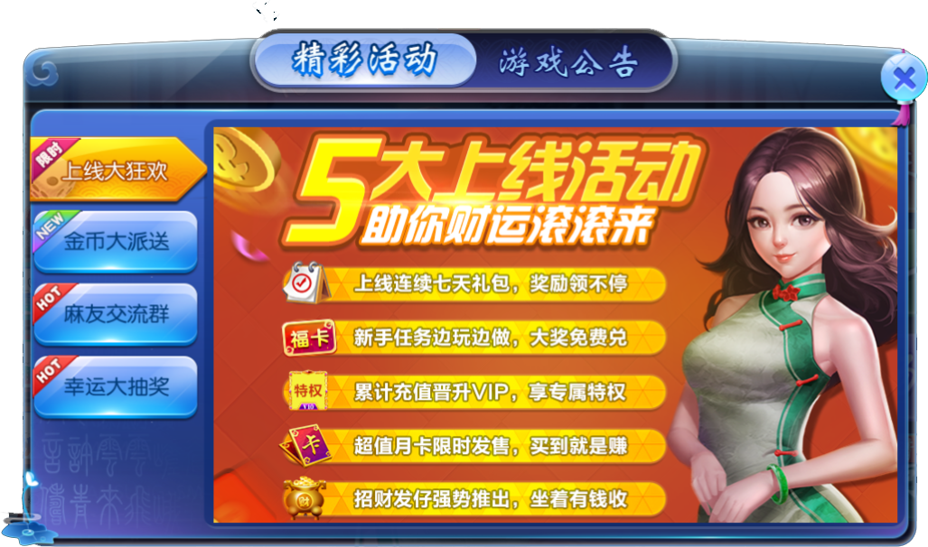 玩家必读“胡乐麻将开挂免费下载安装	”万能开挂器（确实有挂）-第2张图片