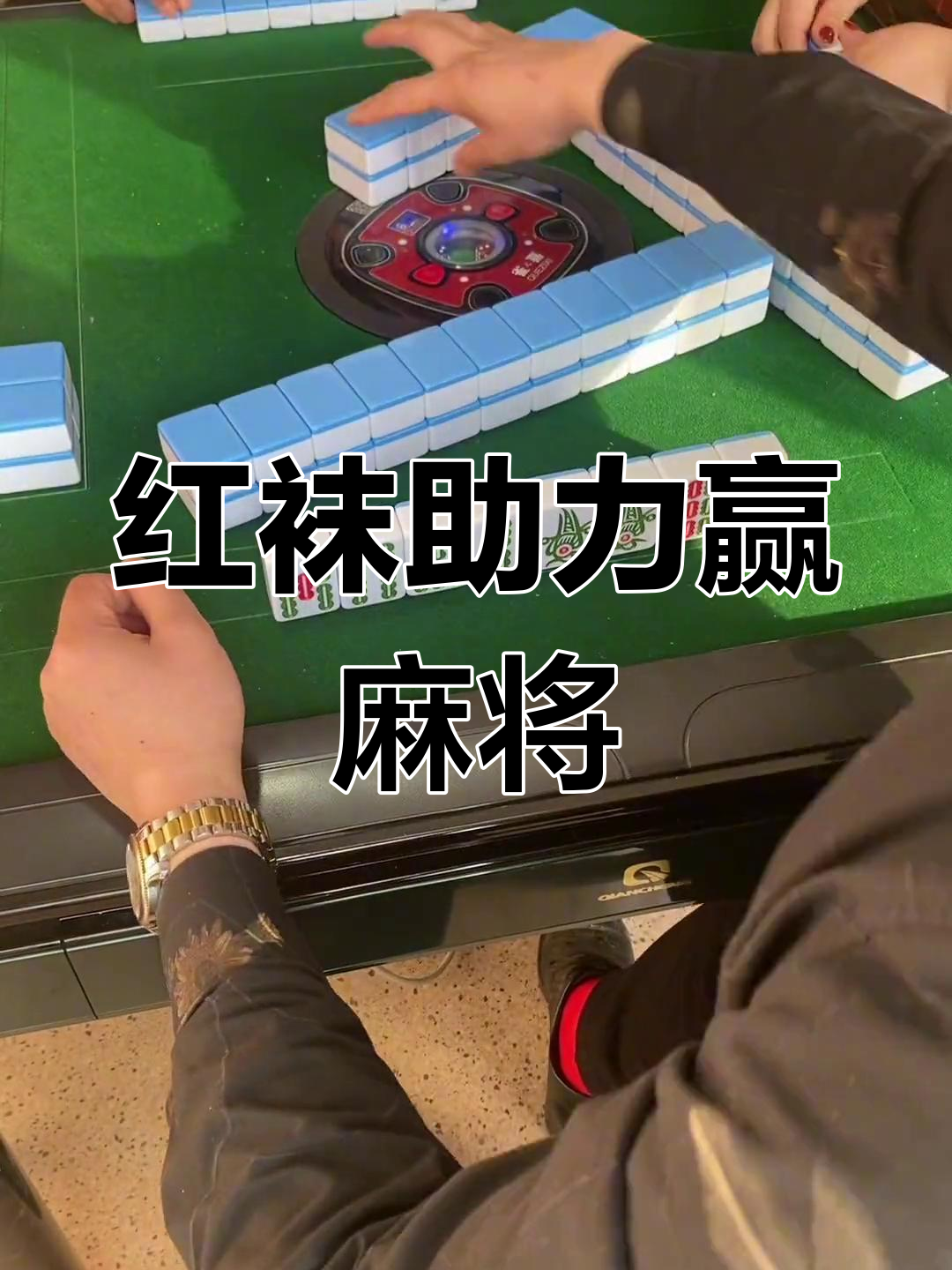 推荐一款“老友麻将必赢神软件下载安装”必赢神器通用版-第1张图片