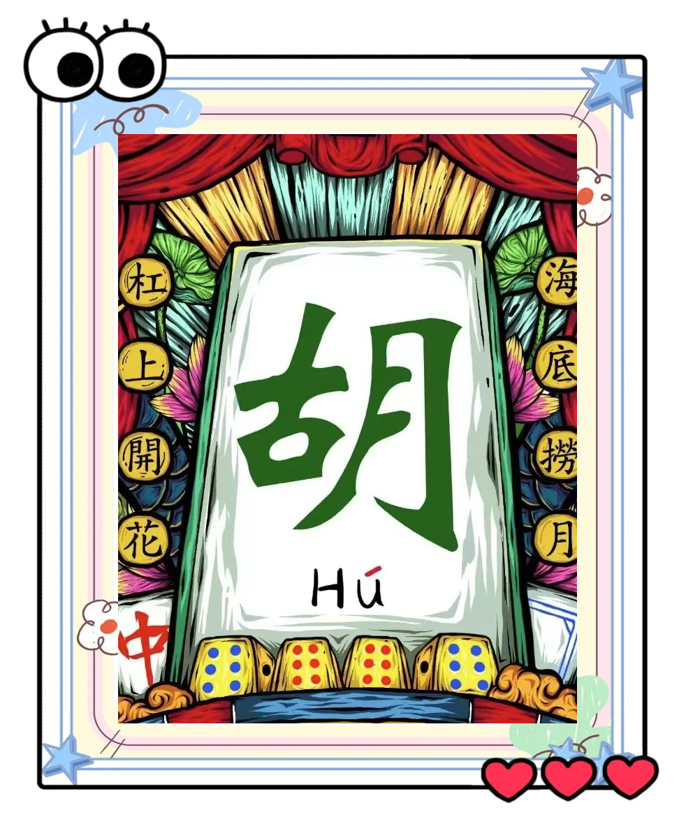 玩家必看教程“七彩云南麻将开挂神器下载软件	”万能开挂器（确实有挂）-第1张图片