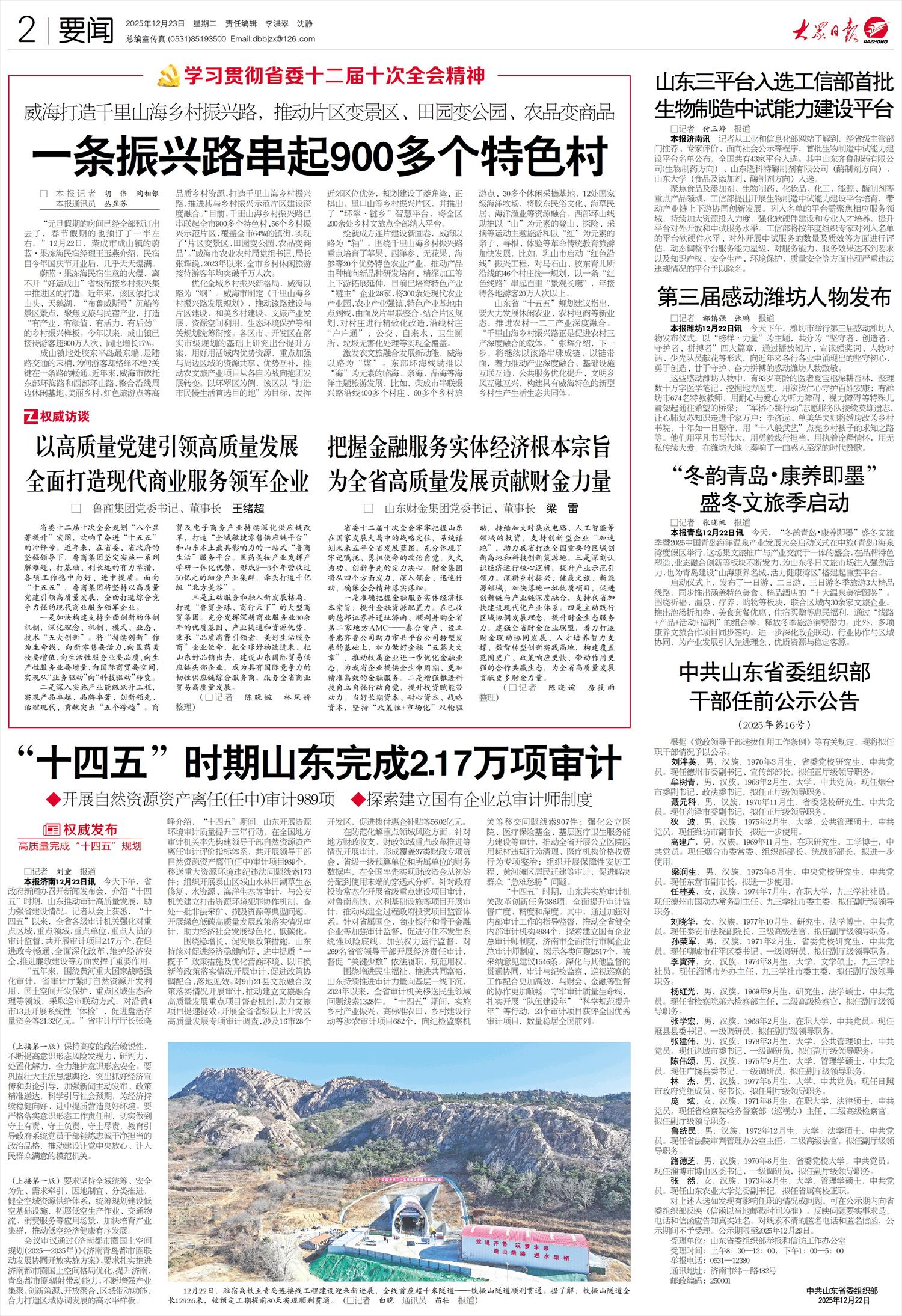 “山东新增本土13例” 山东新增本土一例？-第3张图片