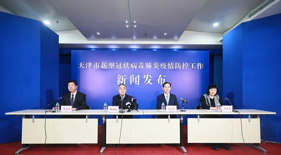 天津疫情最新情况〃天津疫情最新消息今日情况-第1张图片