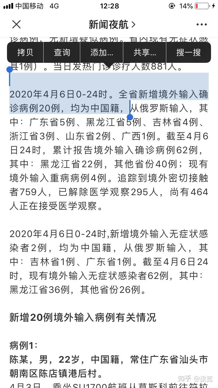 黑龙江新增本土确诊7例均在黑河.黑龙江新增9例本土确诊 均在黑河-第1张图片