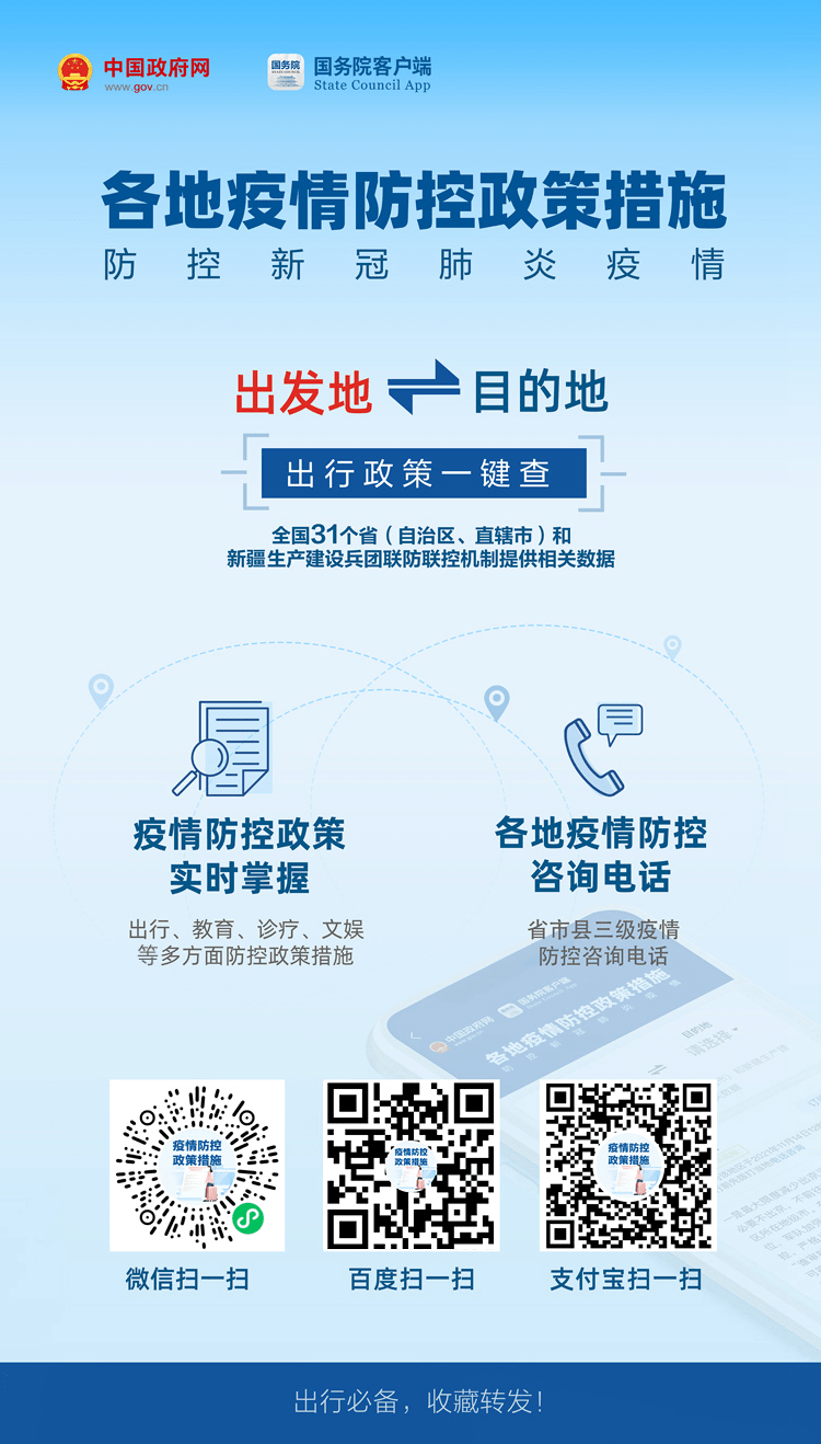31省份增36例输入,31省新增输入16例7-第1张图片