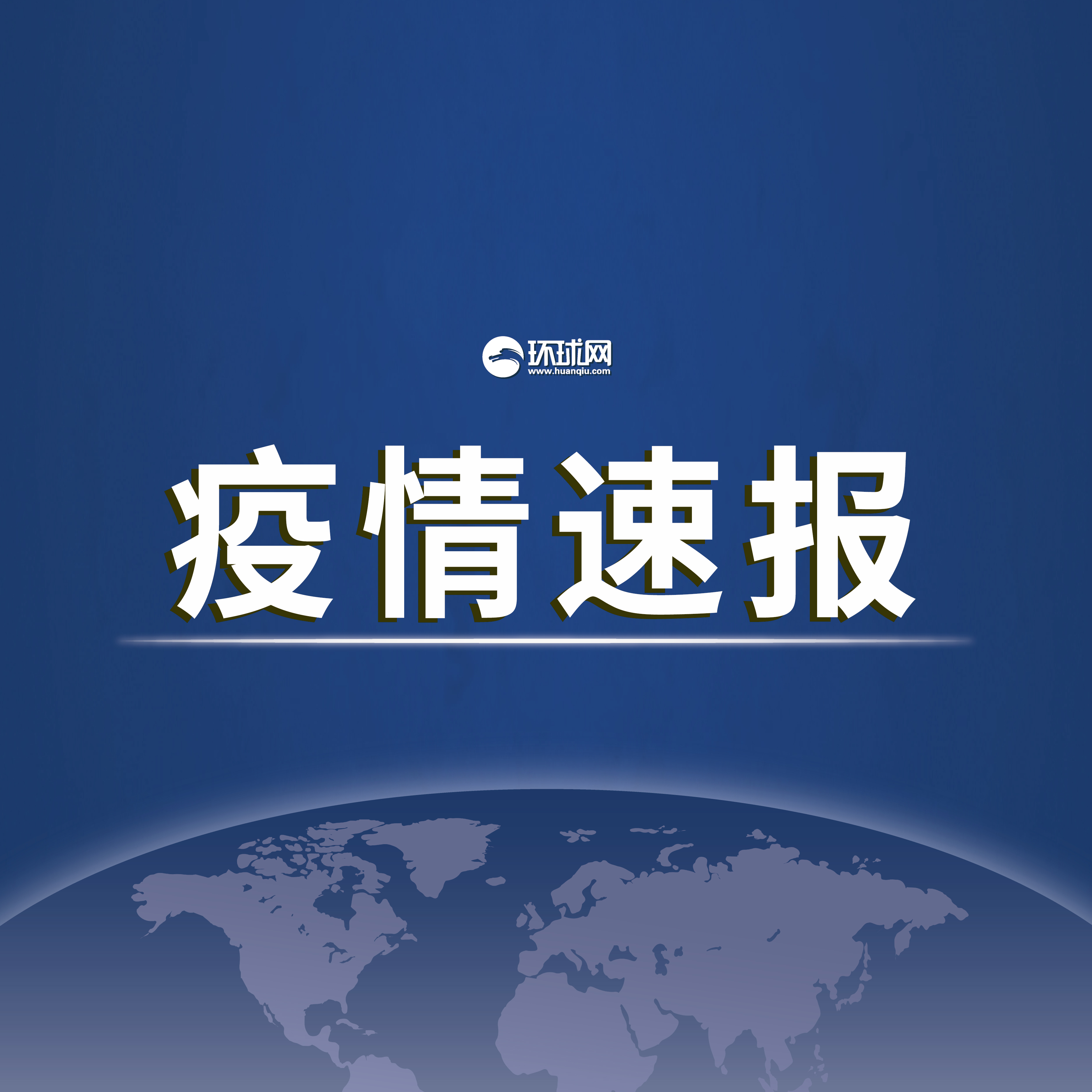 31省新增本土确诊87例〃31省新增确诊75例本土55例-第2张图片