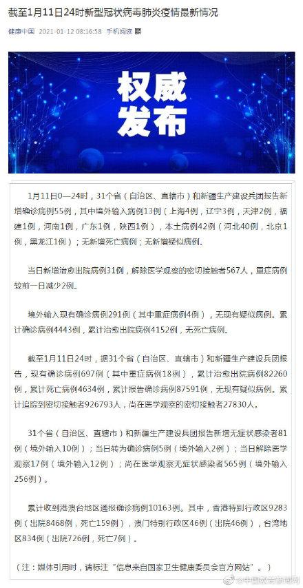 31省新增本土10例︰(31省新增本土5例7)-第1张图片
