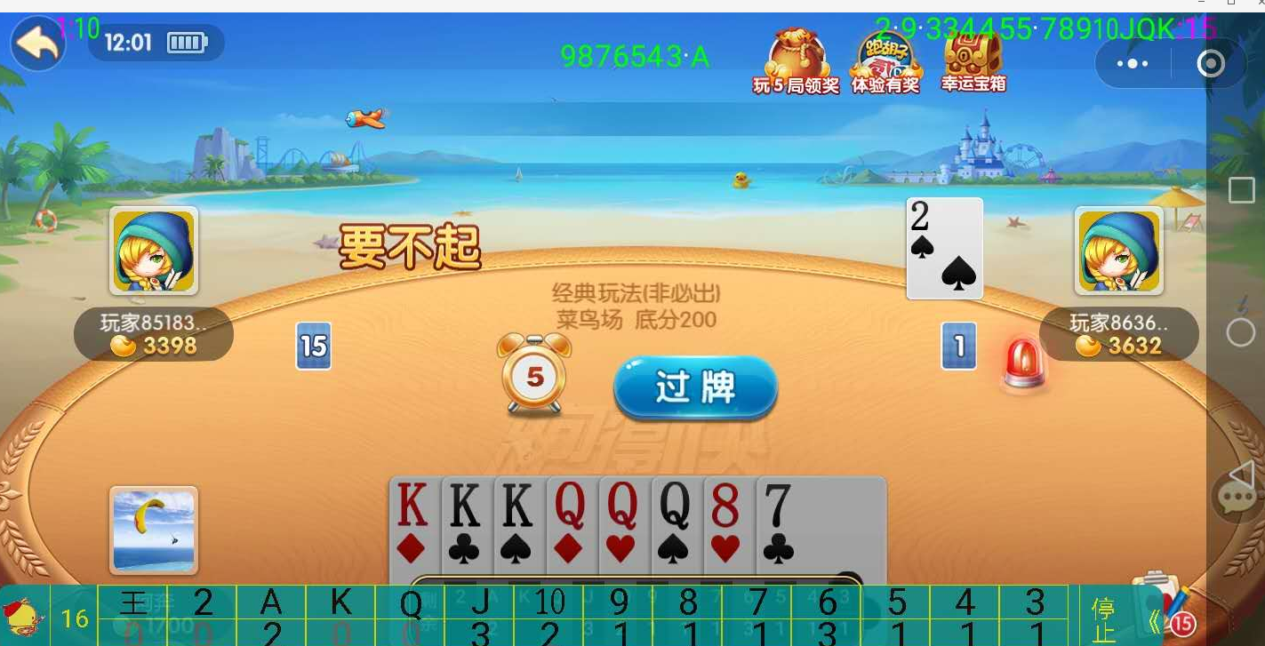 推荐一款“微乐河南麻将小程序必赢方法”开挂神器安装下载-第1张图片