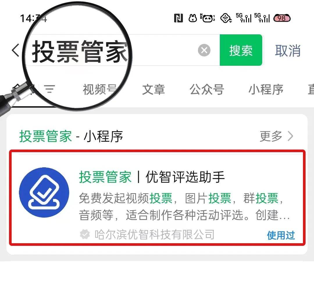 今日教程“微乐小程序怎么让系统给你发好牌	”必赢神器通用版-第3张图片