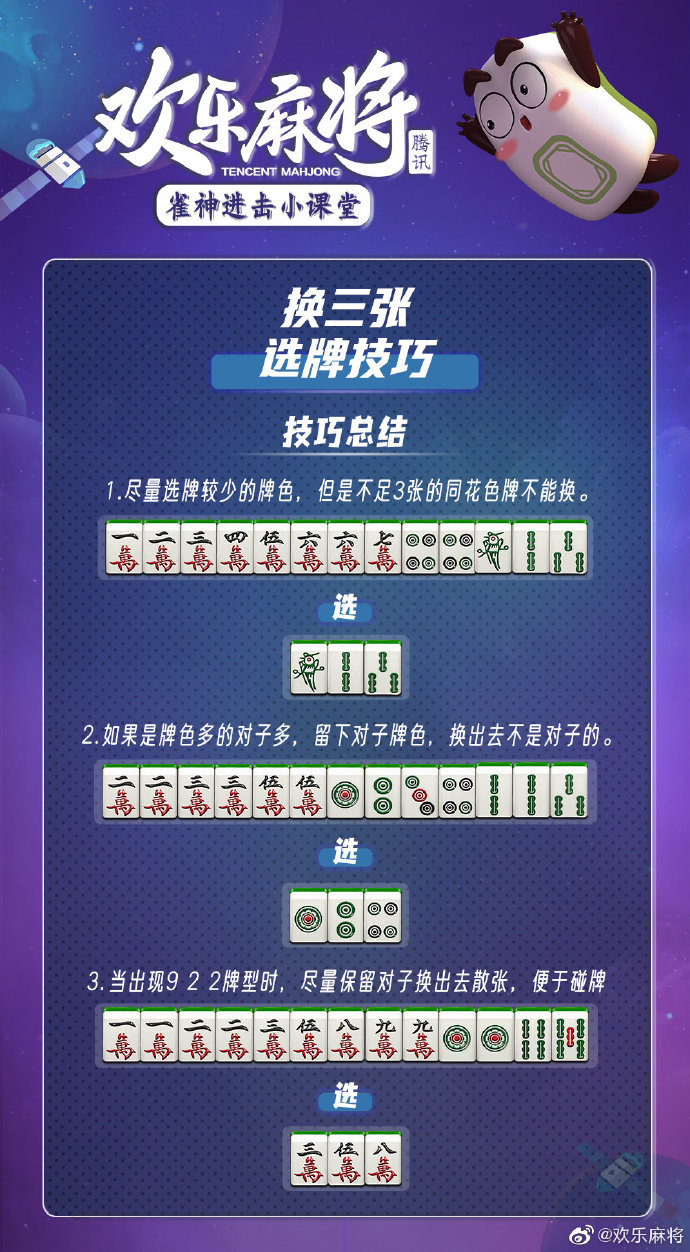 我来教大家“微信小程序雀神麻将怎么可以开挂	”外卦神器下载安装-第1张图片