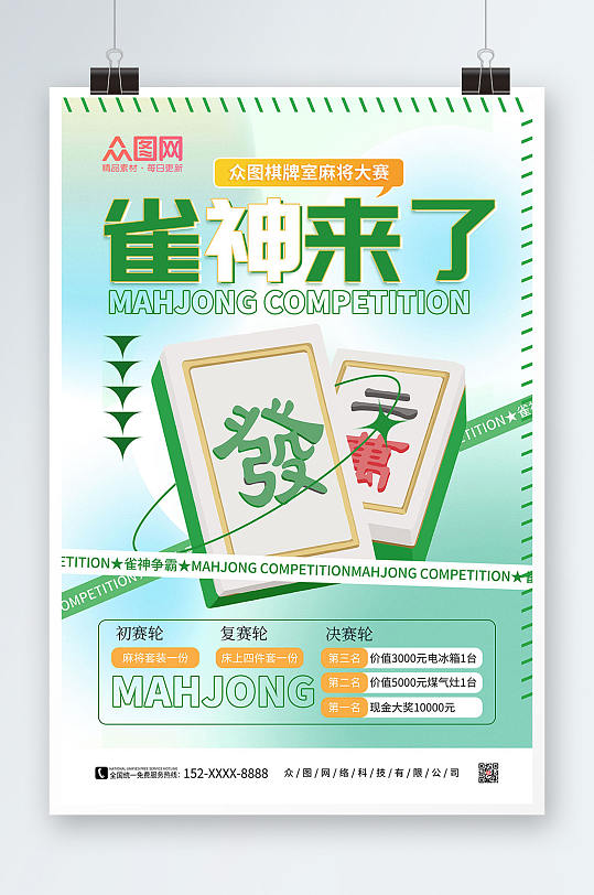 我来教大家“微信小程序雀神麻将怎么可以开挂”外卦神器下载安装-第2张图片