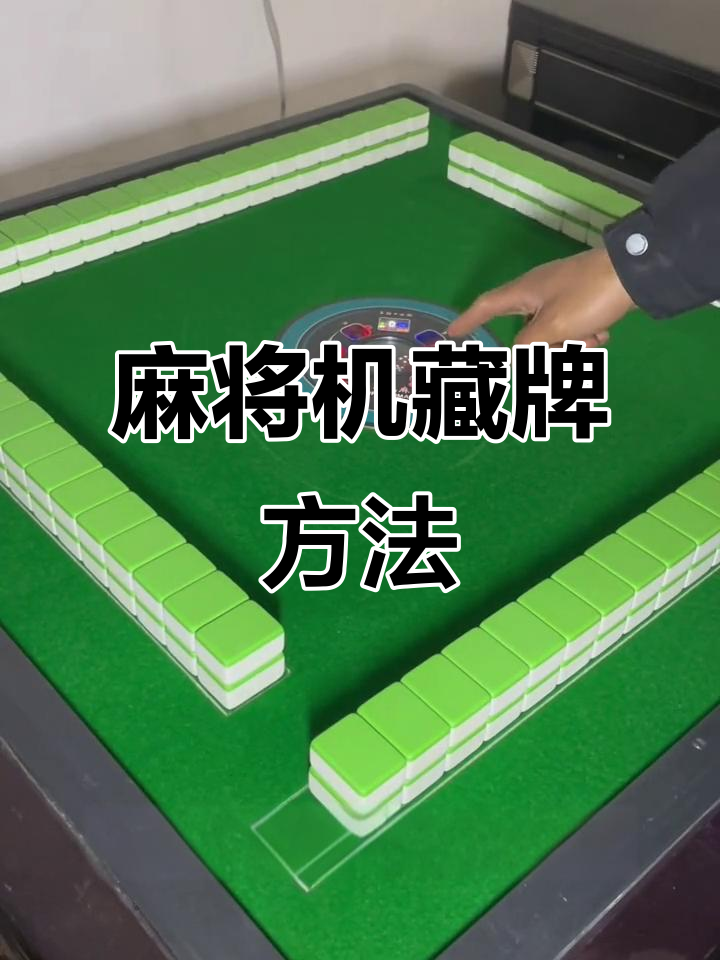 科普实测“小程序雀神麻将怎么让系统给你发好牌”开挂通用版（必备神器）-第1张图片