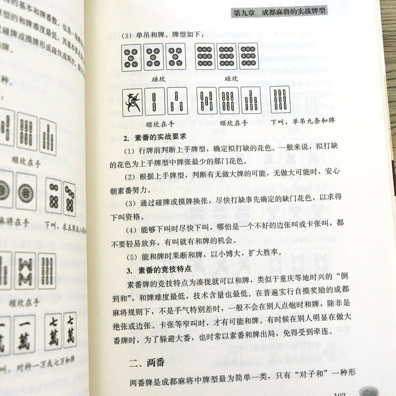 今日教程“四川麻将血战到底究竟是如何开挂”开挂神器安装下载-第1张图片