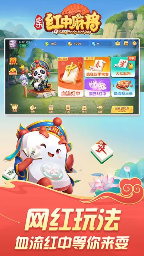 我来教大家“多乐红中麻将挂在那可以买到”外卦神器下载安装-第1张图片