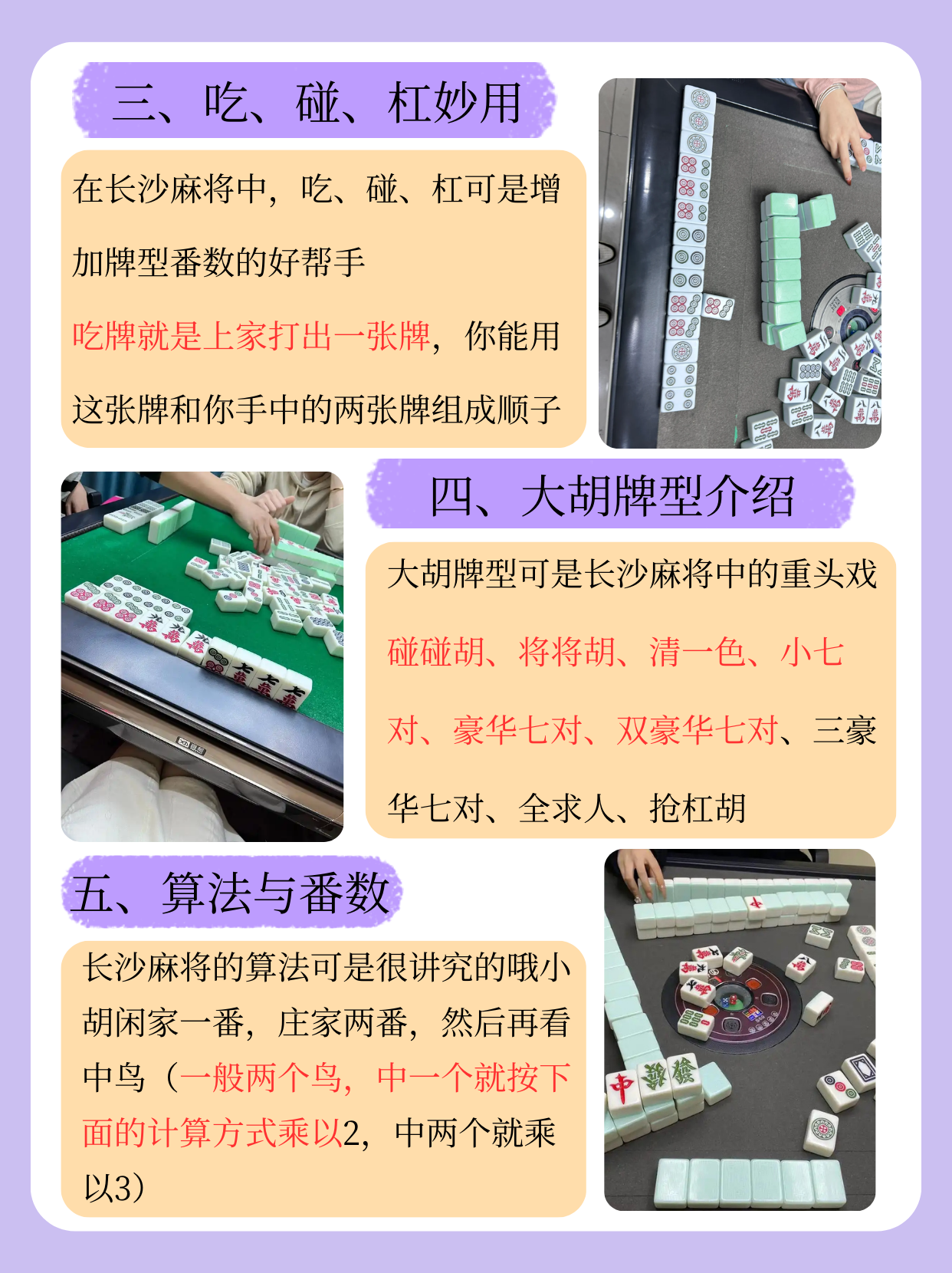 必看科普“开心福建麻将怎么才会赢”开挂神器安装下载-第3张图片
