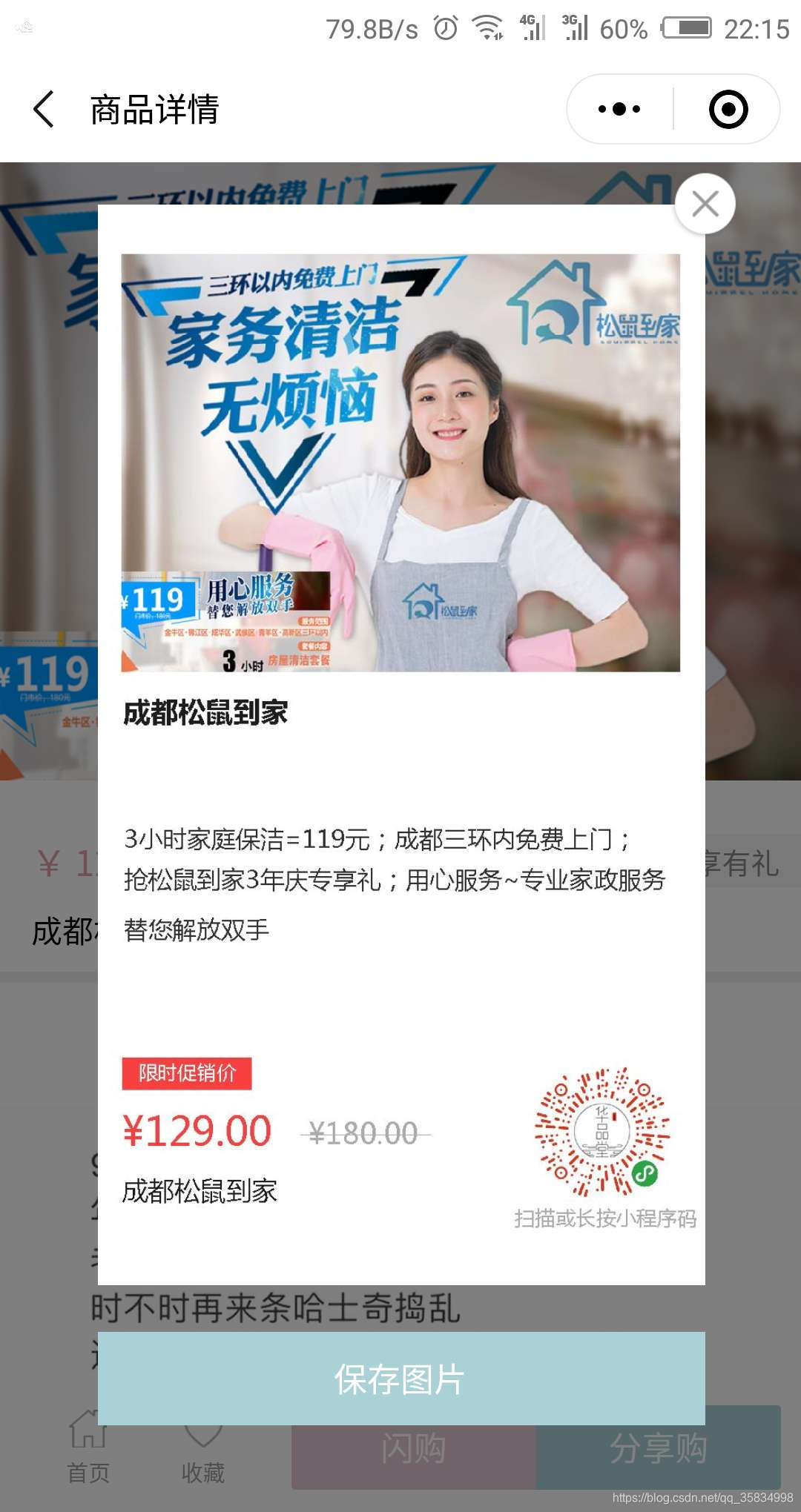 介绍一款“微信小程序雀神麻将挂怎么安装”开挂通用版（必备神器）-第3张图片