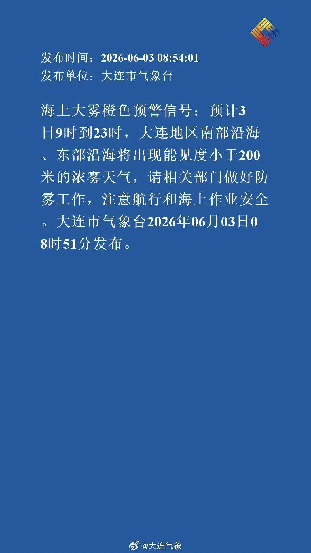大连最新疫情最新消息,大连最新疫情最新消息 全国 新增-第3张图片