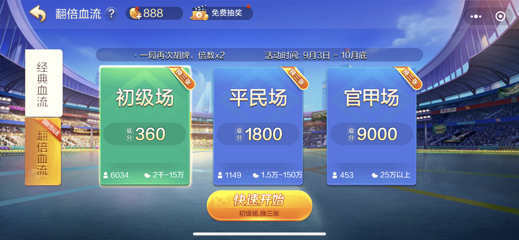 我来教大家“腾讯欢乐麻将小程序必赢方法	”外卦神器下载安装-第1张图片