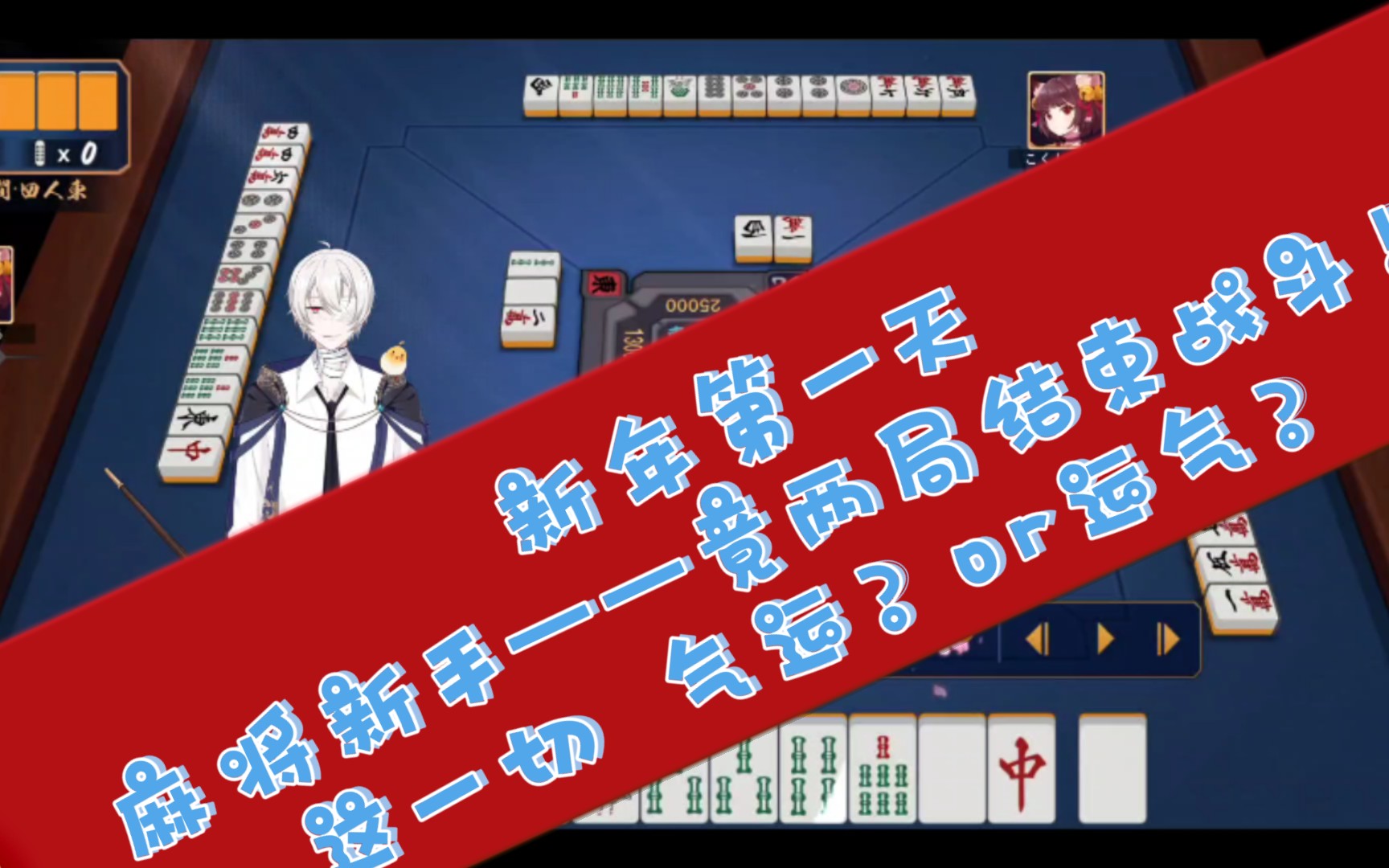 今日教程“雀神麻将有挂是否真的有挂”万能开挂器通用版-第3张图片