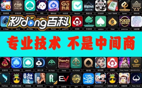 我来告诉你“微乐山东麻将万能开挂器是真的吗”开挂器软件安装-第2张图片