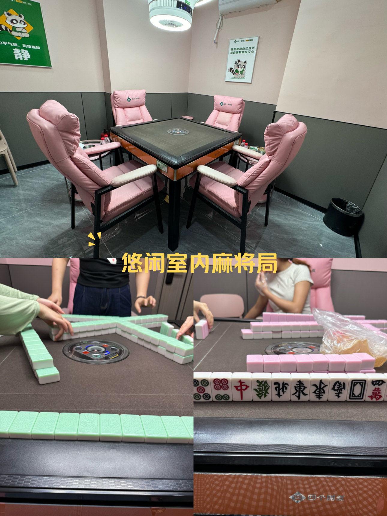 今日教程“开心麻将挂在那可以买到	”助赢开挂器（安装教程）-第2张图片