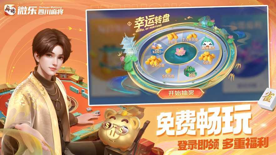 玩家必看教程“微乐贵州捉鸡麻将外卦神器下载安装	”开挂通用版（必备神器）-第1张图片