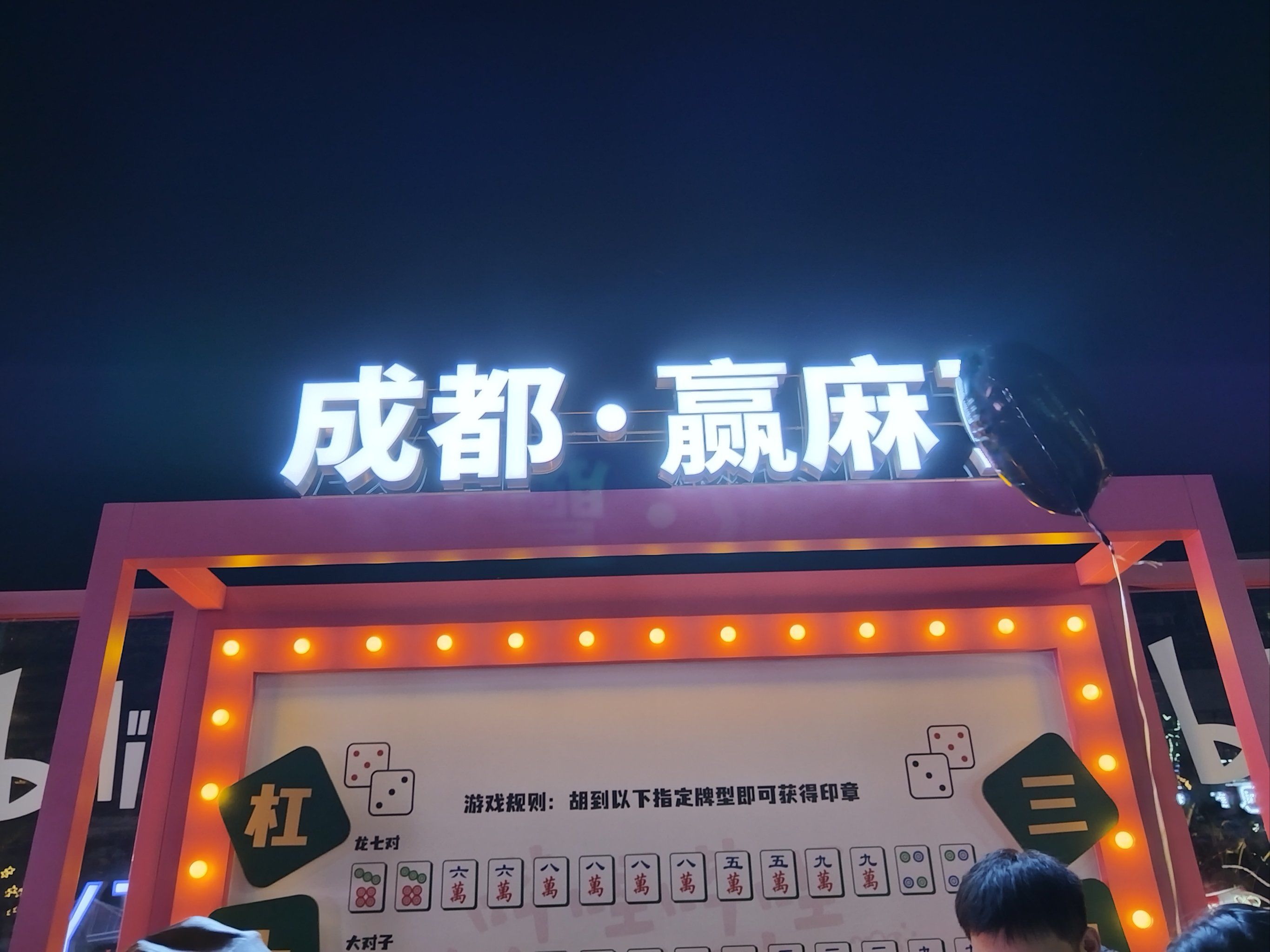 玩家必看教程“蜀山四川麻将怎么才会赢”开挂器软件安装-第1张图片