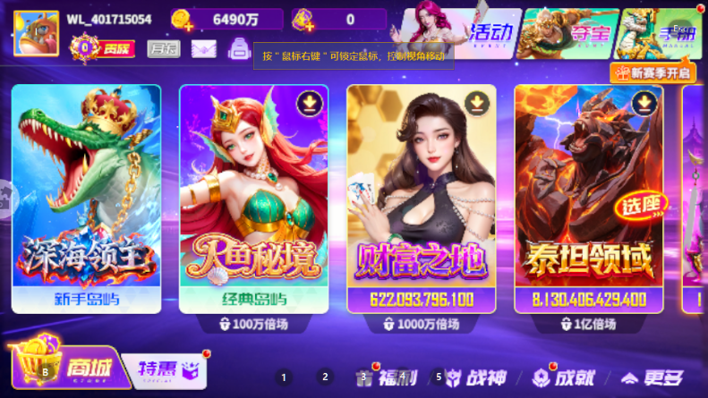 推荐必备“微乐游戏真的可以开挂的	”开挂通用版（必备神器）-第2张图片