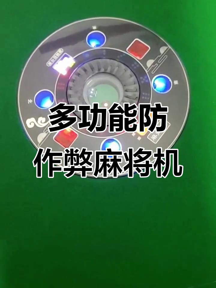 推荐一款“微乐天津麻将开挂神器下载”开挂通用版（必备神器）-第3张图片