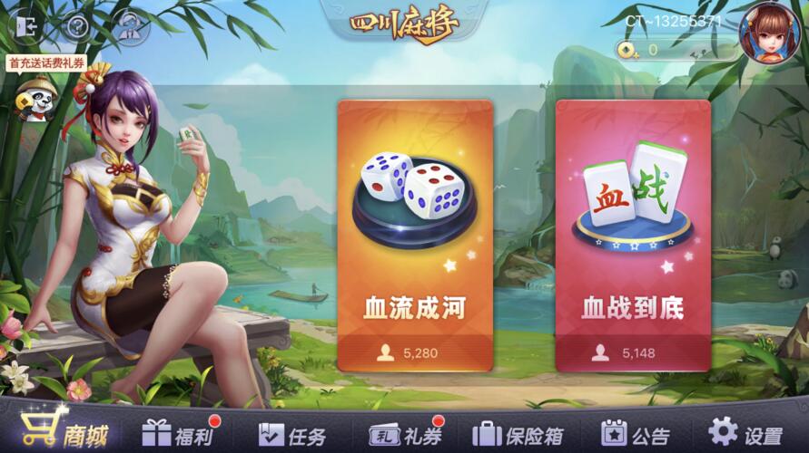 实测教程“蜀山麻将怎么控制输赢”万能开挂神器（真的有挂）-第3张图片
