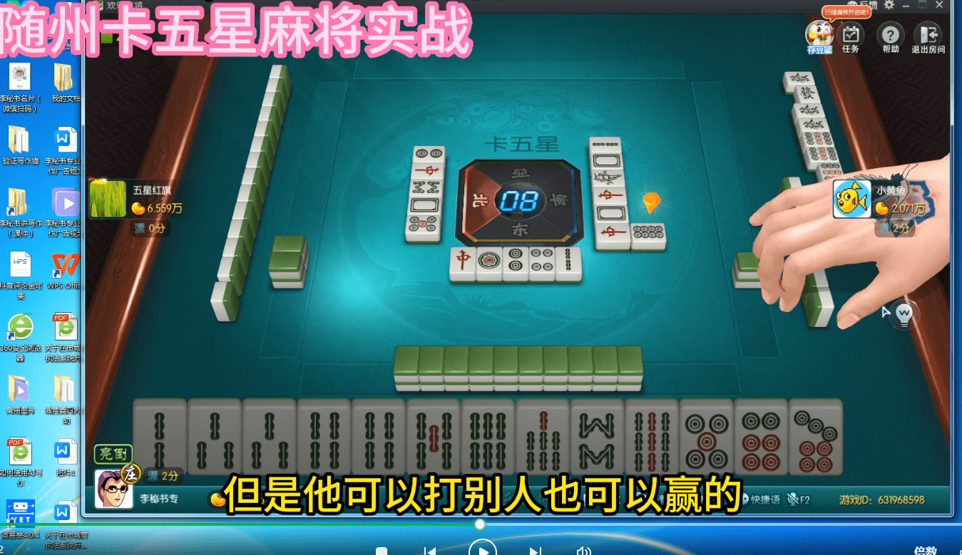 实测教程“蜀山麻将怎么控制输赢	”万能开挂神器（真的有挂）-第2张图片