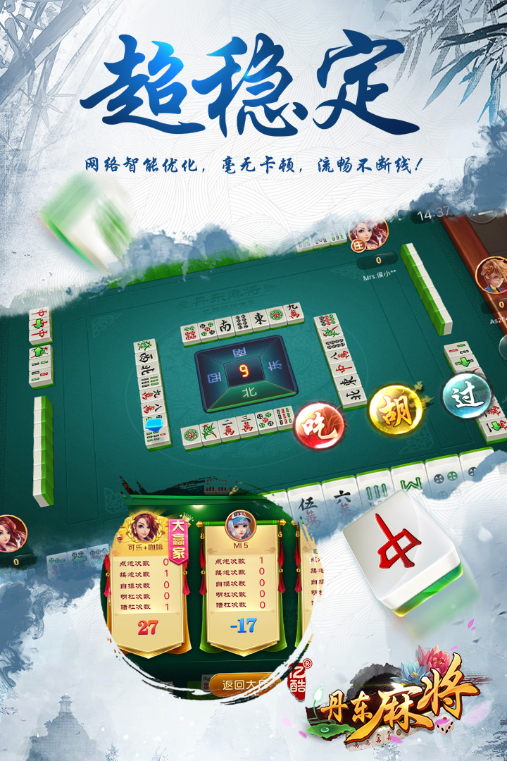实测教程“四川皮皮麻将到底有挂吗	”万能开挂器（确实有挂）-第2张图片