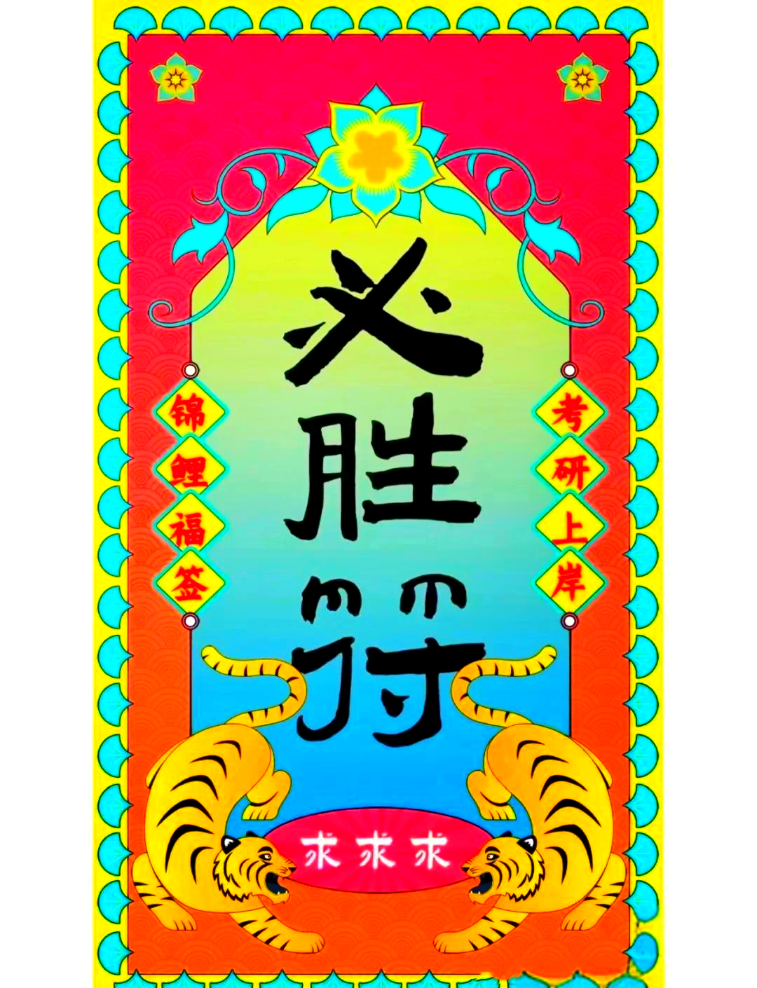 我来教大家“吉祥麻将必胜神器软件	”外卦神器下载安装-第2张图片