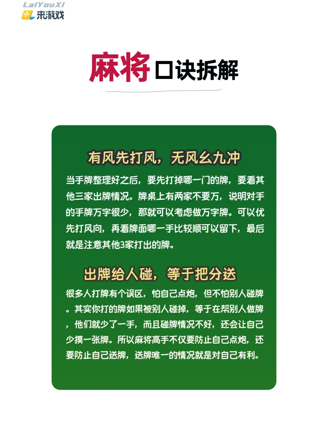 实测教程“微信微乐麻将怎么可以开挂	”开挂通用版（必备神器）-第1张图片