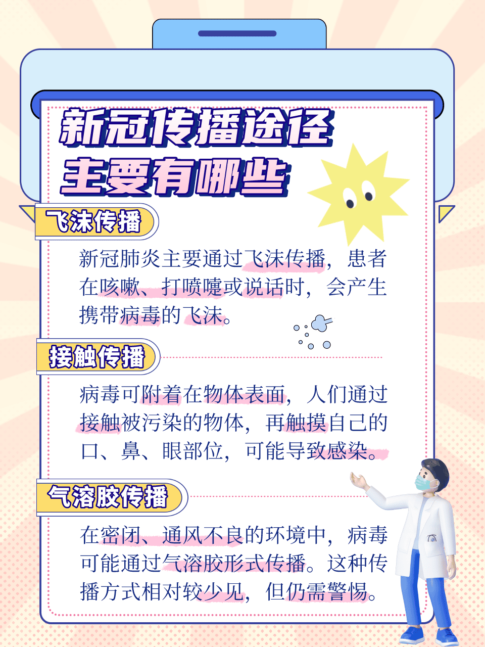 全国新增1例新冠确诊病例︰(全国新增一例新冠肺炎)-第2张图片