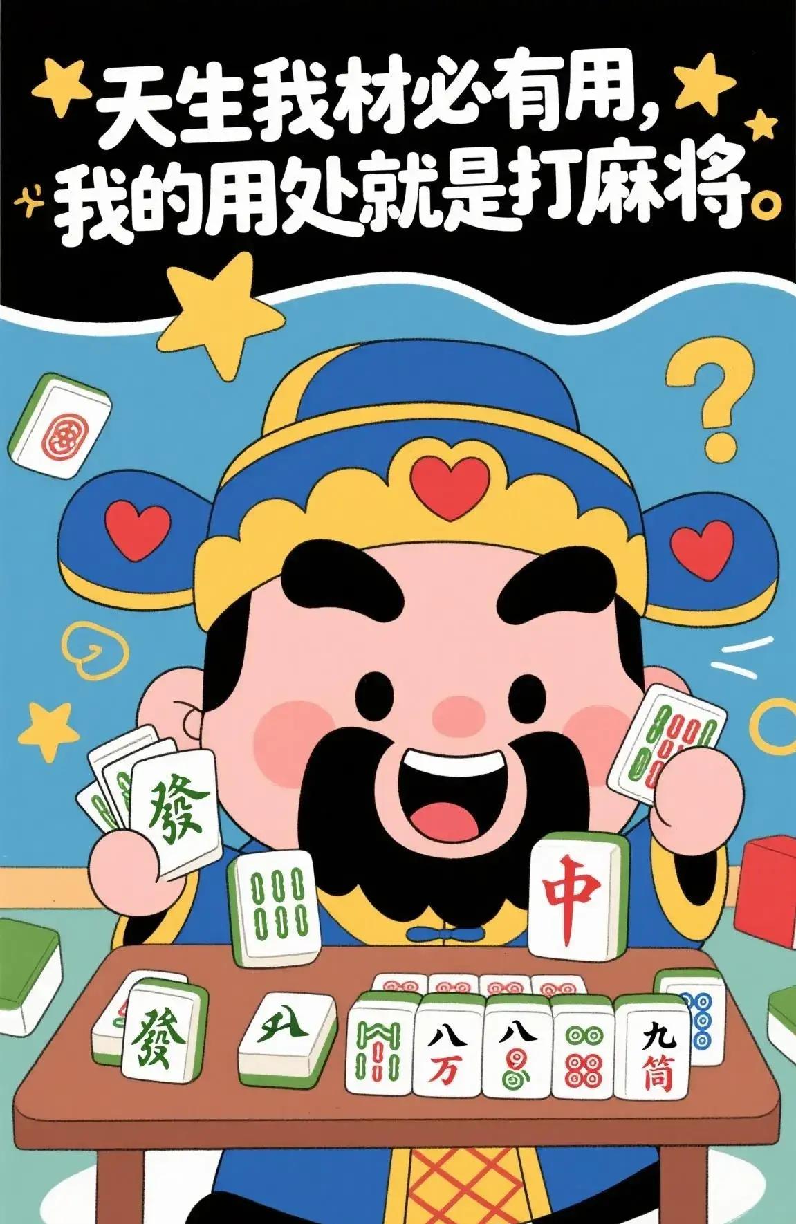 我来教教大家“手机麻将辅助教程真的有挂”小程序必赢神器（开挂教程）-第1张图片