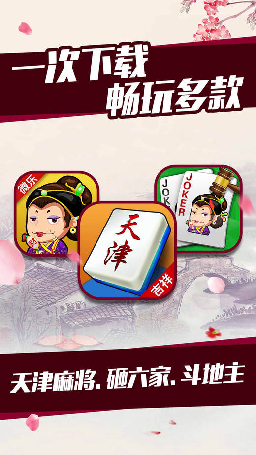 传递经验“微乐天津麻将可以开挂吗?”开挂神器安装下载-第3张图片