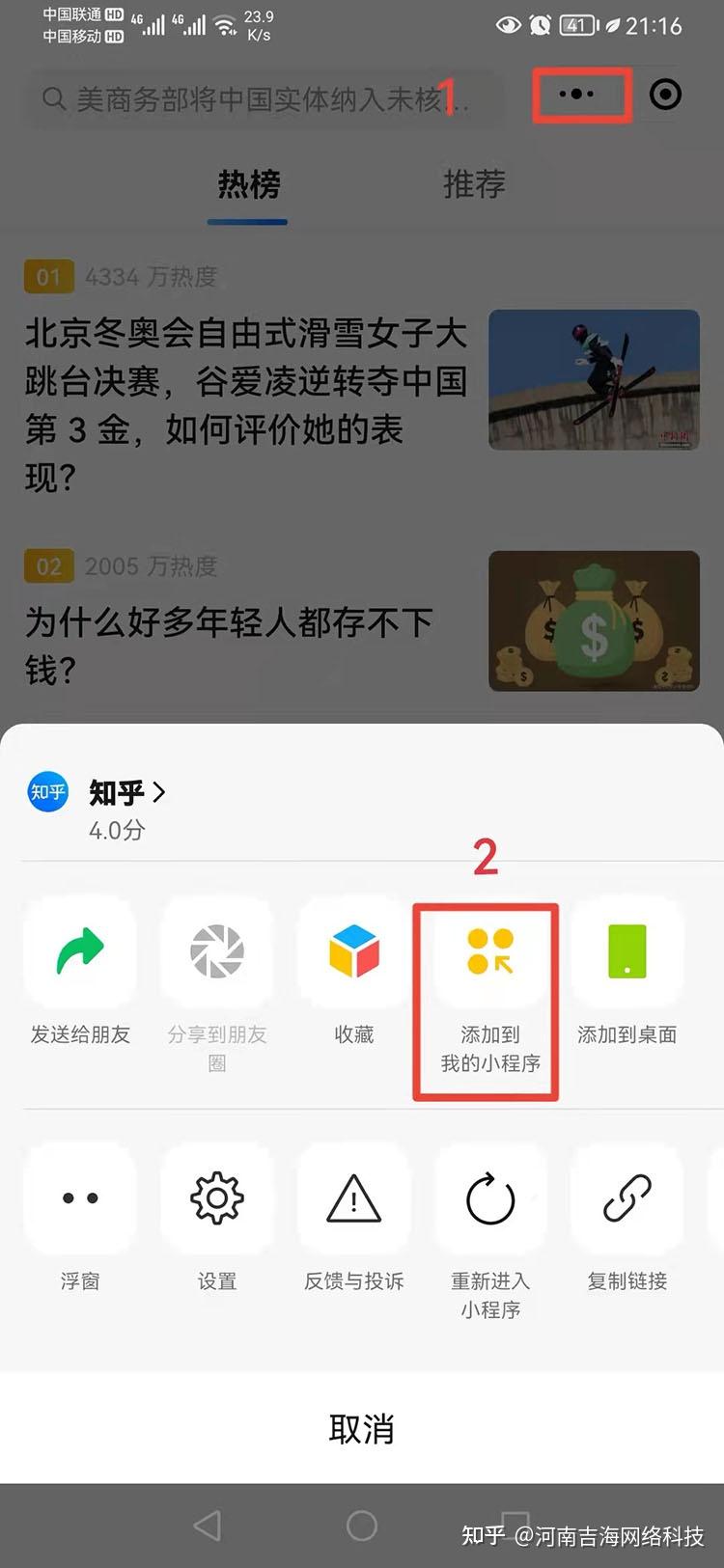 推荐一款“微信小程序开心泉州麻将万能挂下载安装软件”开挂神器安装下载-第3张图片