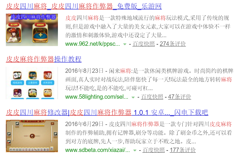 我来教教大家“四川皮皮麻将挂先试用后付款”开挂器软件安装-第1张图片
