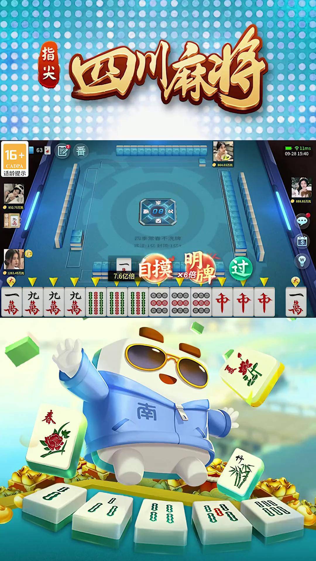 传递经验“微乐四川麻将开挂版本软件”开挂通用版（必备神器）-第2张图片