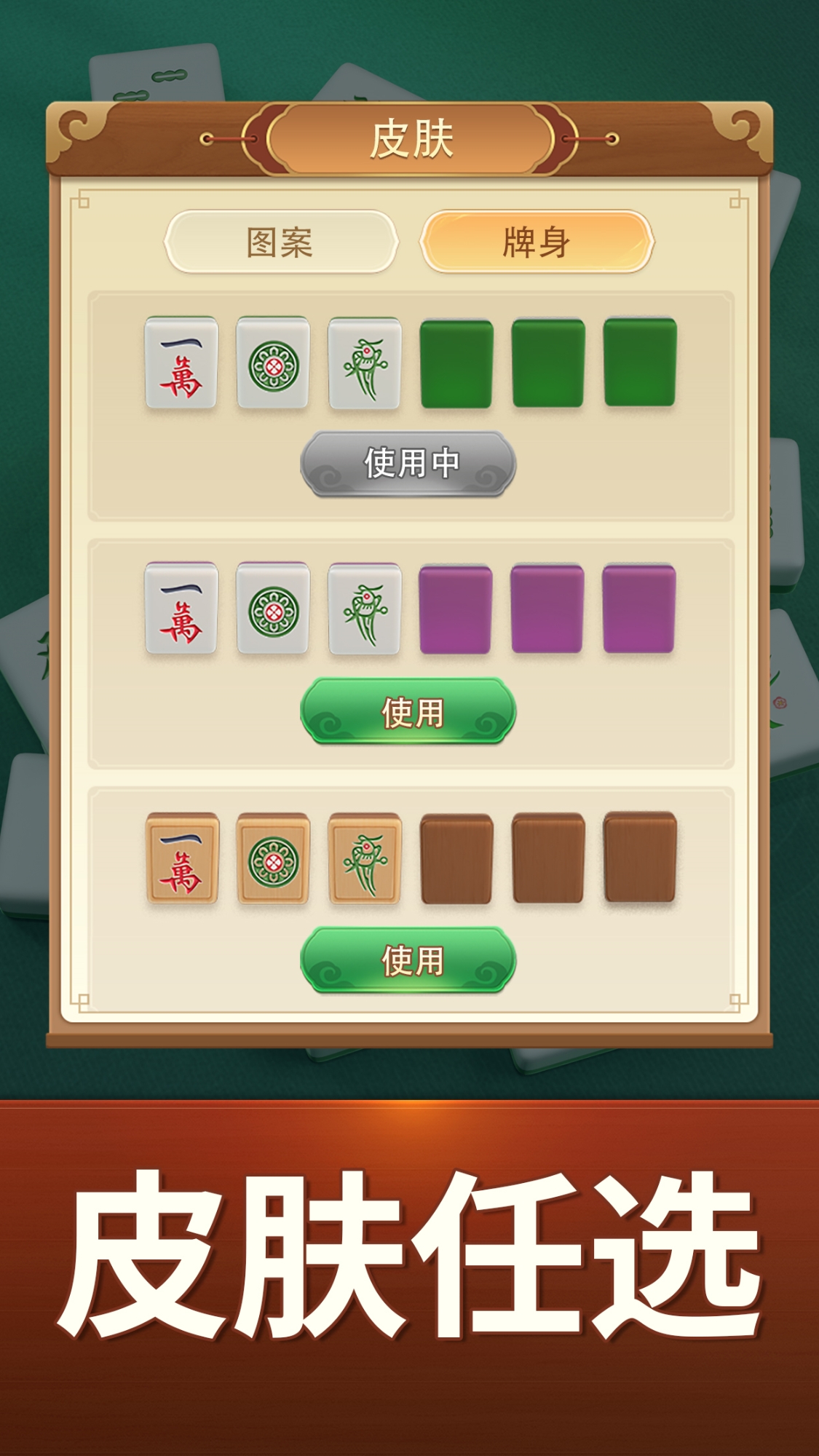 推荐必备“手机雀神麻将开挂app下载”开挂通用版（必备神器）-第1张图片